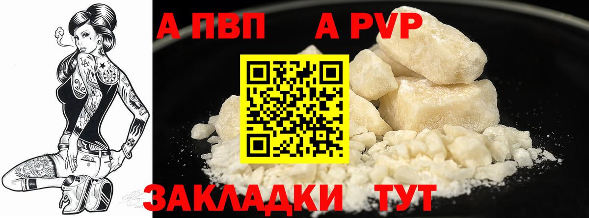 Alfa_PVP крисы CK  Alfa_PVP СК КРИС  что такое наркотик  Татарск  Вход с VPN  А ПВП кристаллы 