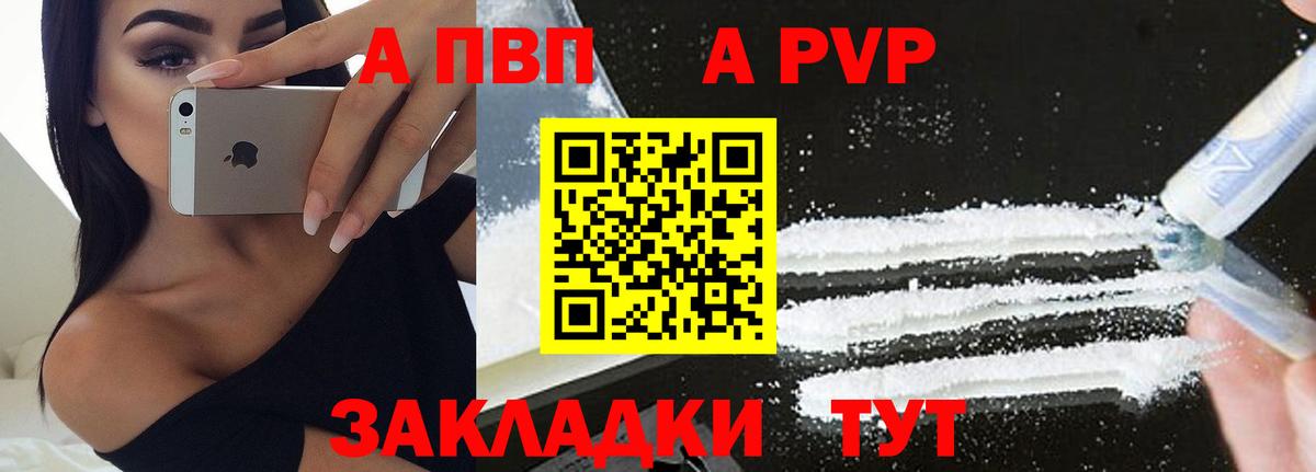 Alpha PVP VHQ Татарск