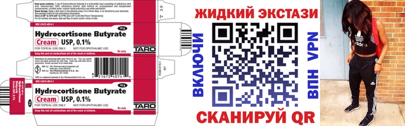 БУТИРАТ буратино  Татарск 