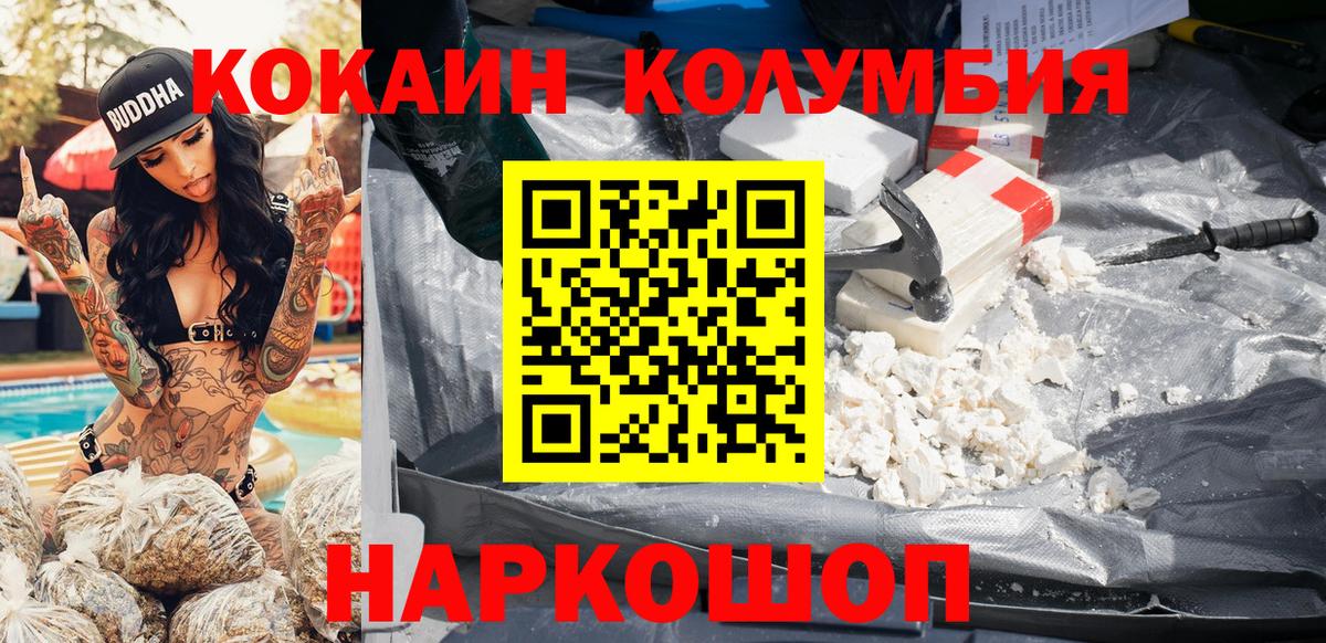 Татарск  Cocaine 99%  Кокаин  КОКАИН Fish Scale  Вход с VPN 