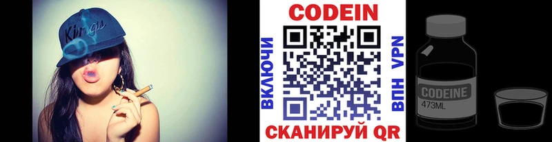 даркнет сайт  Татарск  Кодеиновый сироп Lean напиток Lean (лин) 