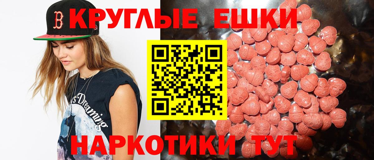 Ecstasy таблы Татарск