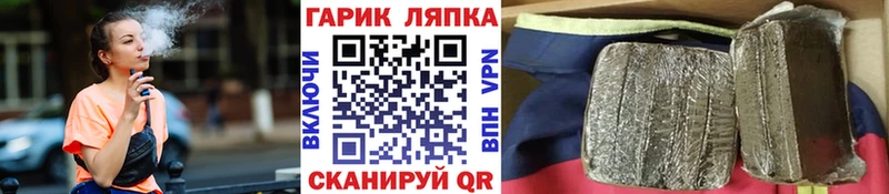 купить закладку  Татарск  ГАШИШ хэш 