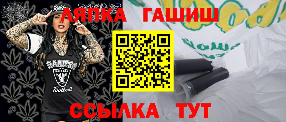 Татарск  ГАШИШ убойный  наркотики  ГАШИШ хэш  Вход с VPN 