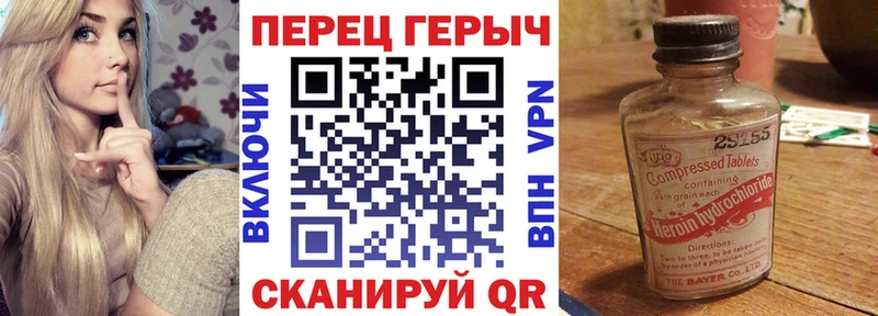 Героин хмурый  hydra ТОР  Татарск  что такое наркотик 