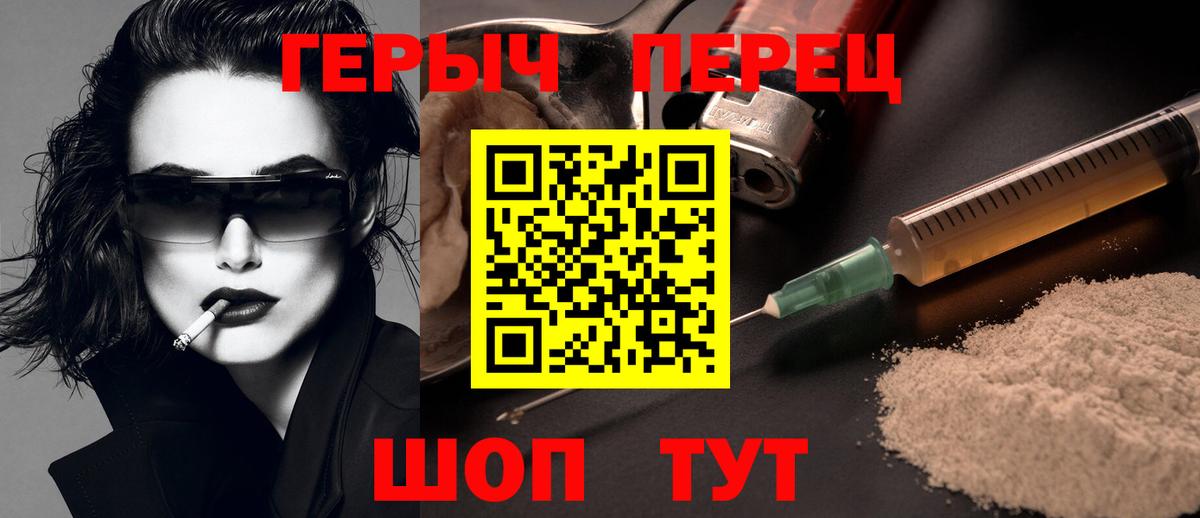 Татарск  ГЕРОИН Афган  Вход с VPN 