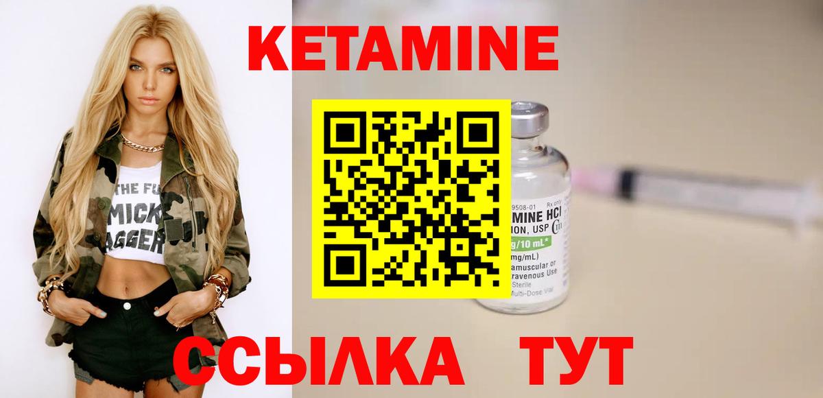 Кетамин VHQ  Вход с VPN  Татарск 
