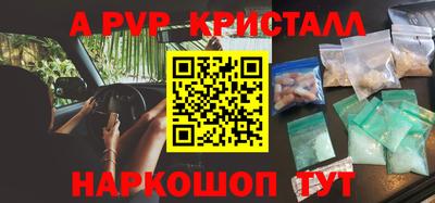 альфа пвп Мариинск