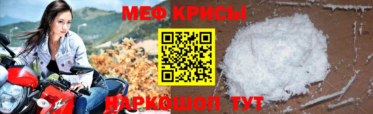 Татарск  Мефедрон 4 MMC  МЯУ-МЯУ кристаллы  МЕФ  Вход с VPN 