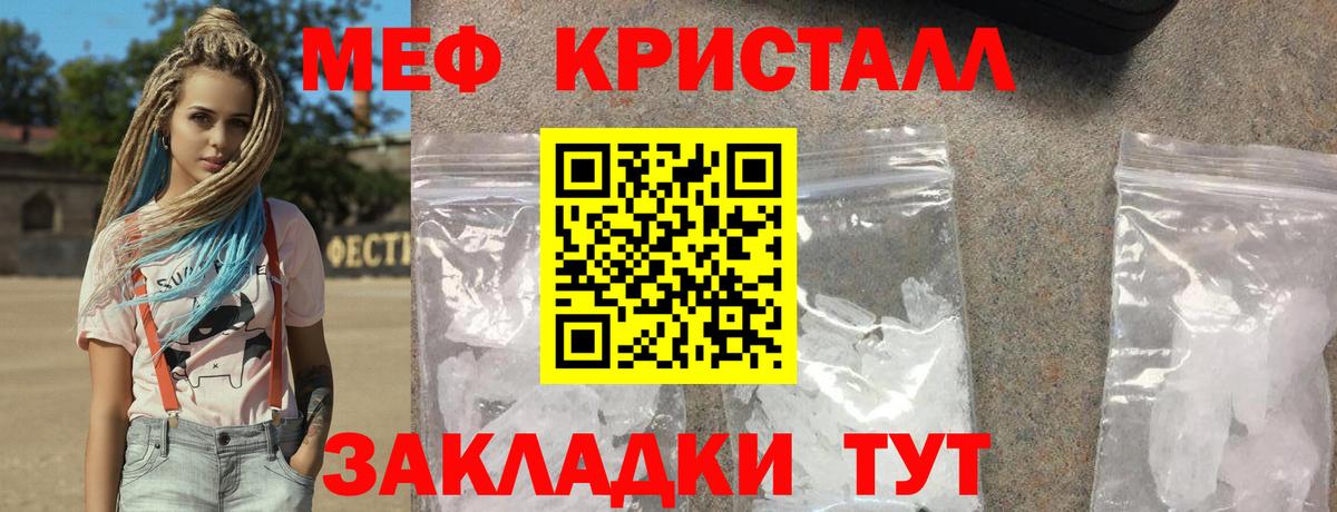 Мефедрон  Татарск