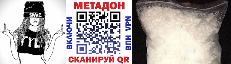 МЕТАДОН мёд  что такое наркотик  дарк нет Telegram  Татарск 