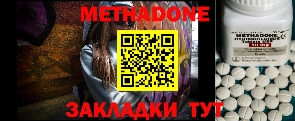Метадон VHQ  Метадон VHQ  Вход с VPN  Татарск 