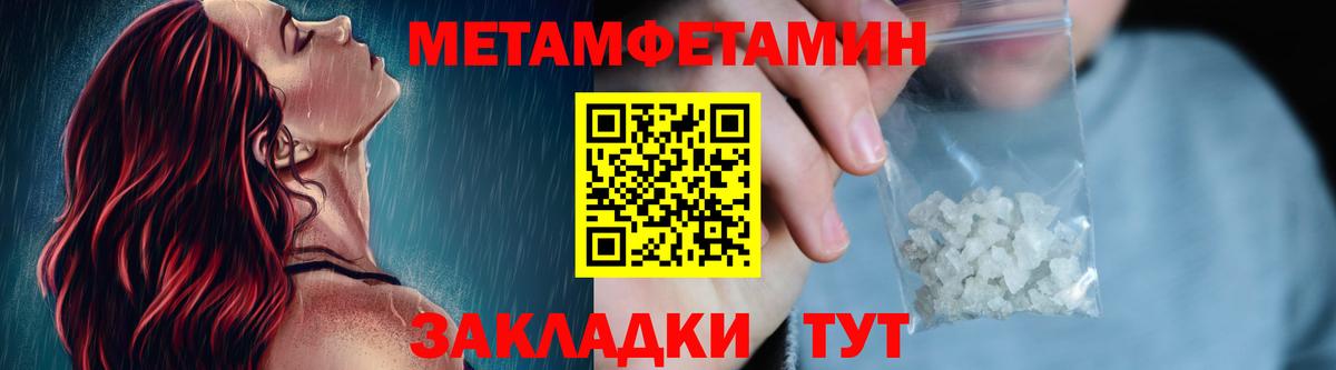 МЕТАМФЕТАМИН винт Татарск