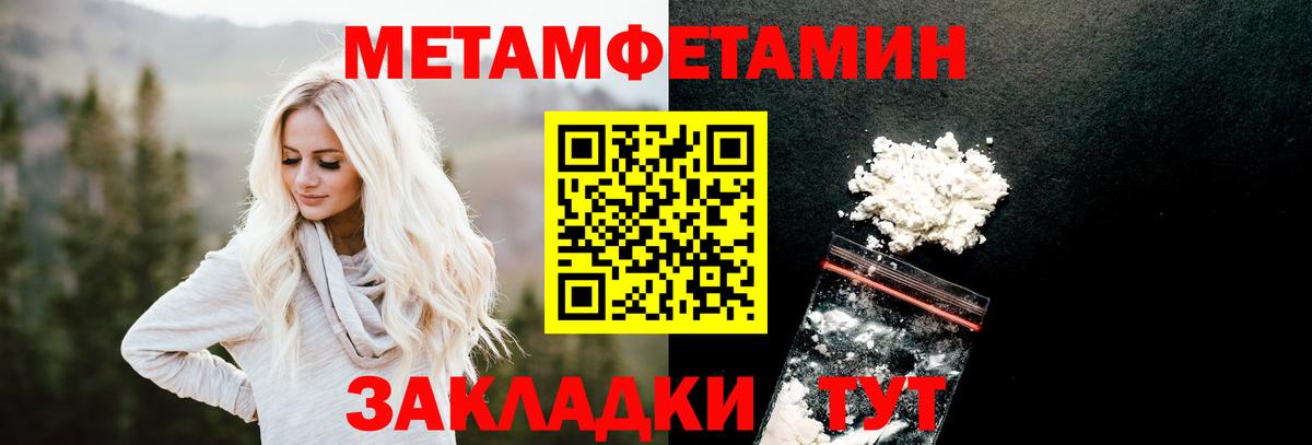 МЕТАМФЕТАМИН пудра  МЕТАМФЕТАМИН пудра  Вход с VPN  Татарск 