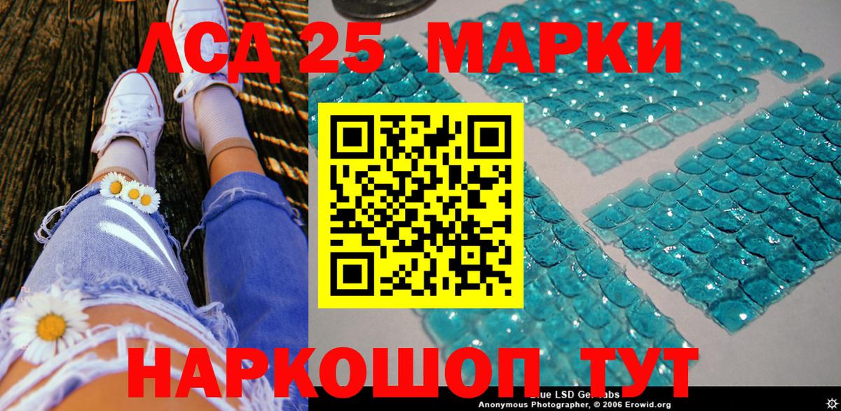 Марки 25I-NBOMe 1500мкг Татарск