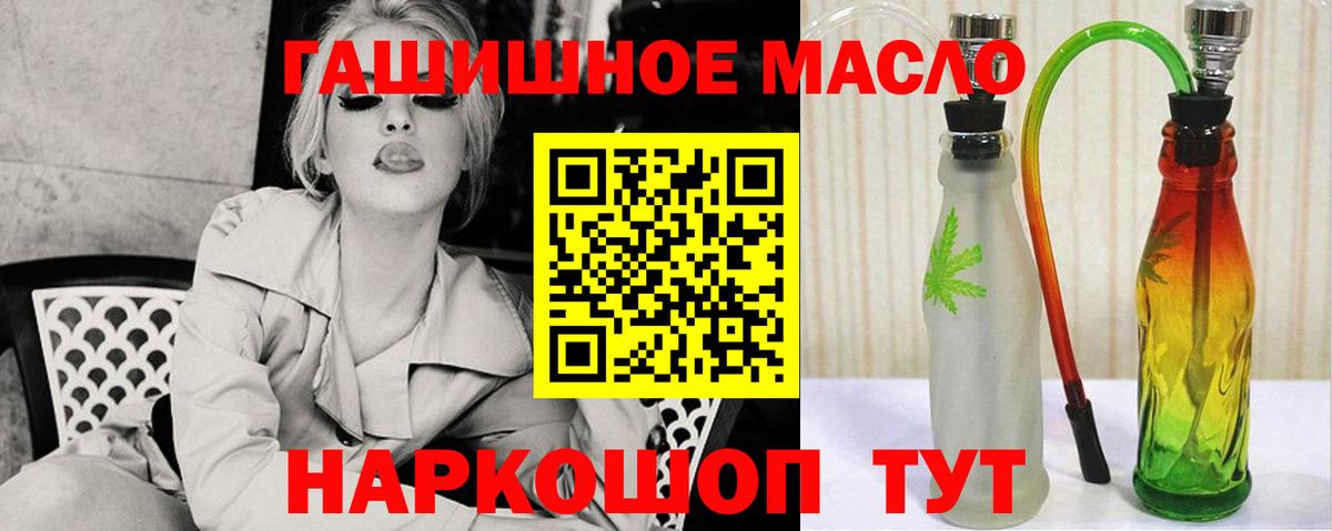 Татарск  ТГК вейп с тгк  Дистиллят ТГК гашишное масло  наркотики  Вход с VPN 