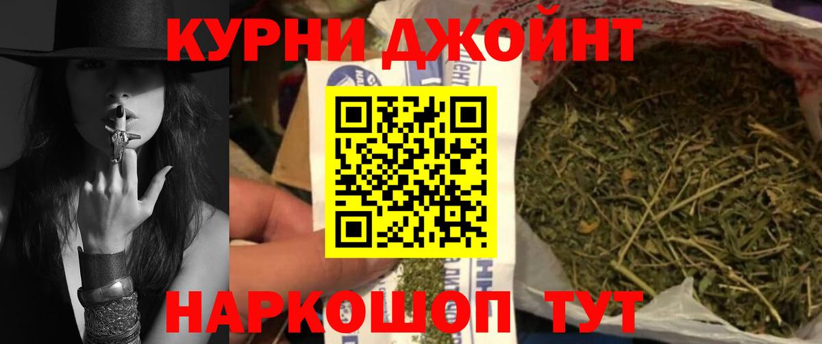 МАРИХУАНА THC 21% Татарск